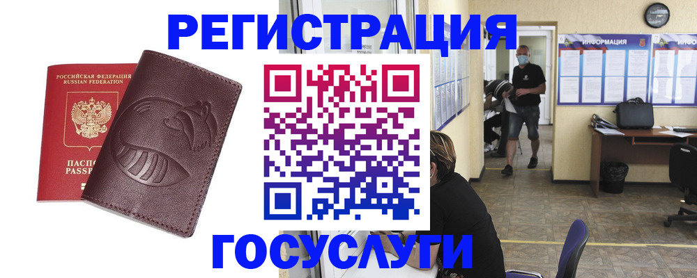 прописка ребенка в Краснослободске