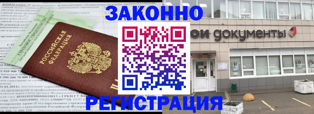 миграционный учет в Краснослободске