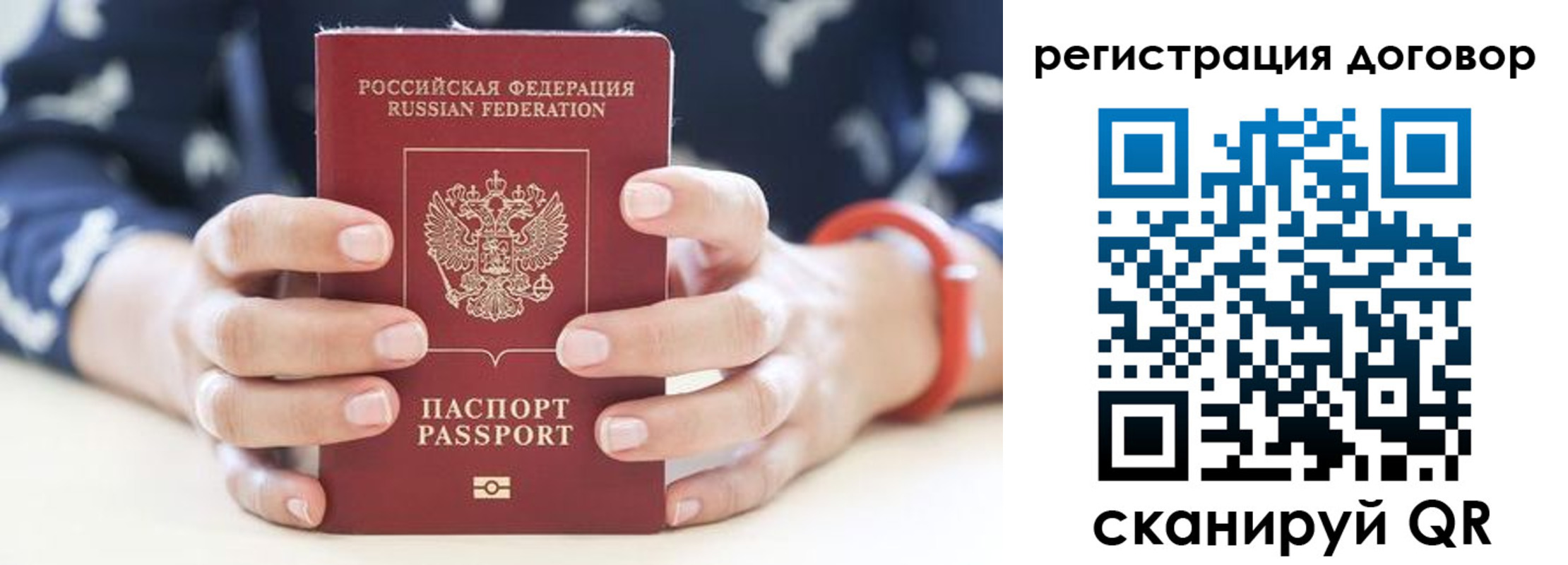 прописка регистрация в Краснослободске