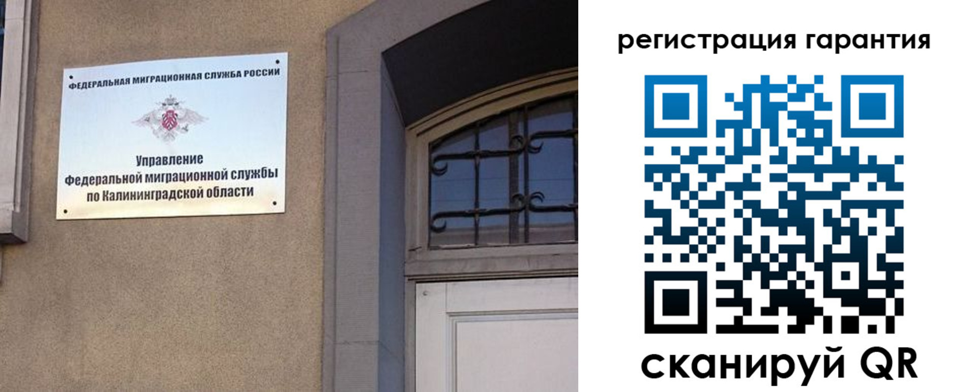 временная регистрация недорого в Краснослободске