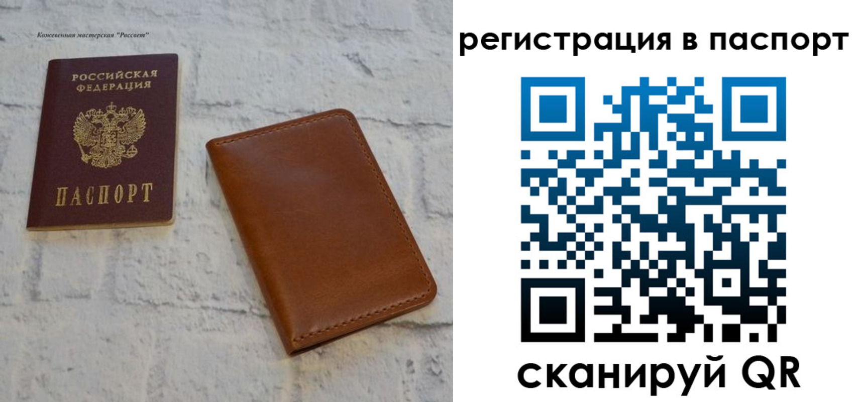временная прописка в Краснослободске