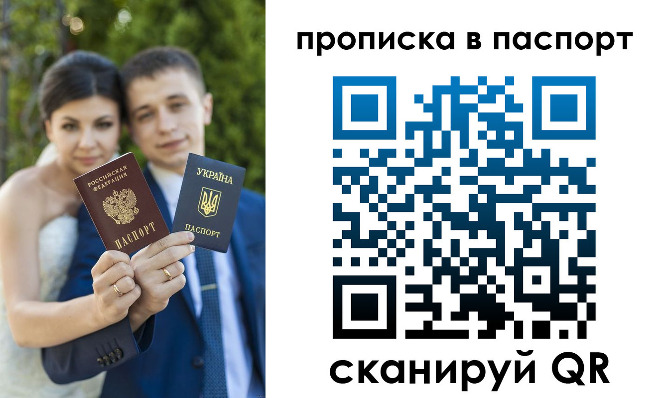 прописка законно в Краснослободске