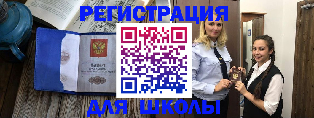 прописка паспорт в Краснослободске