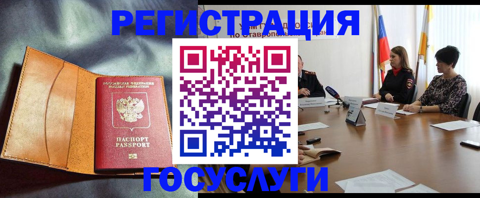 временная регистрация поиск в Краснослободске