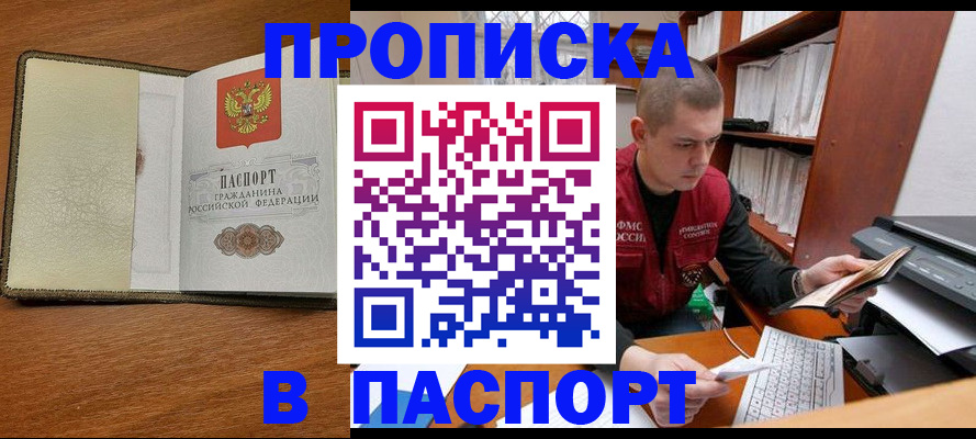 найти адрес прописки в Краснослободске