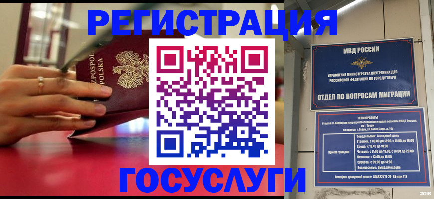 прописка от собственника в Краснослободске