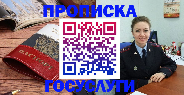 временная регистрация в квартире в Краснослободске