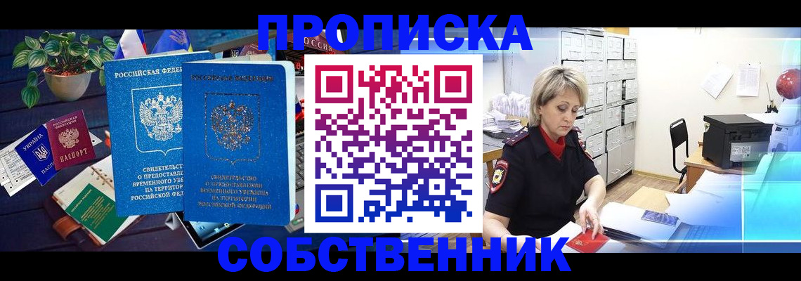 временная регистрация адрес в Краснослободске