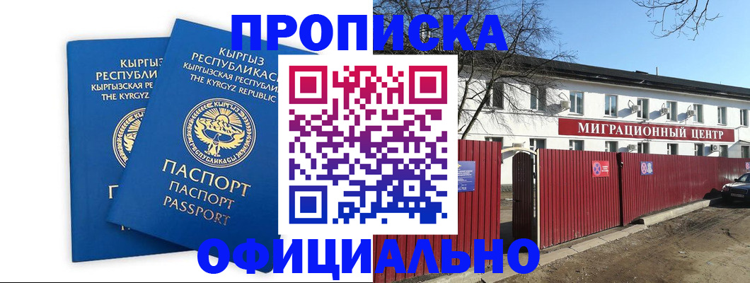 миграционный учет в Краснослободске